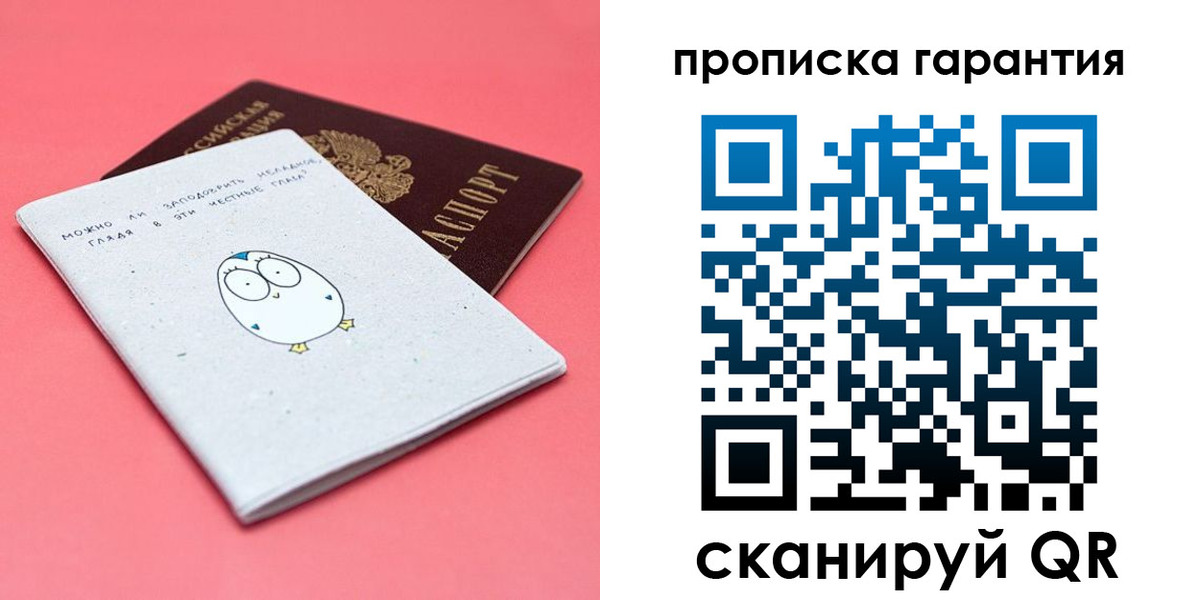 прописка для кредита в Каспийске