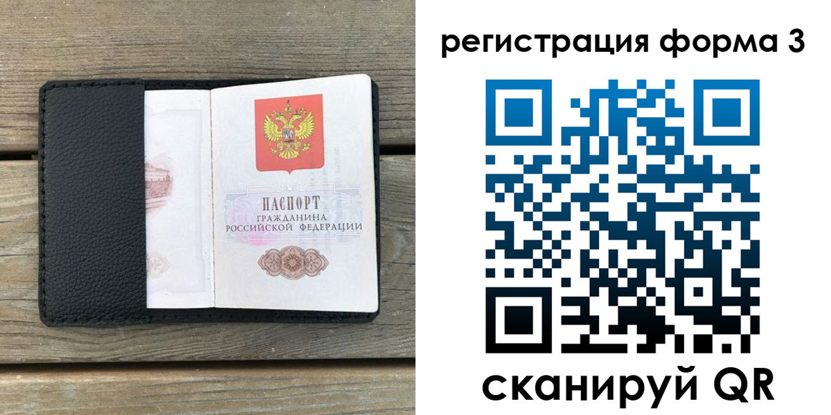 прописка ребенка в Каспийске
