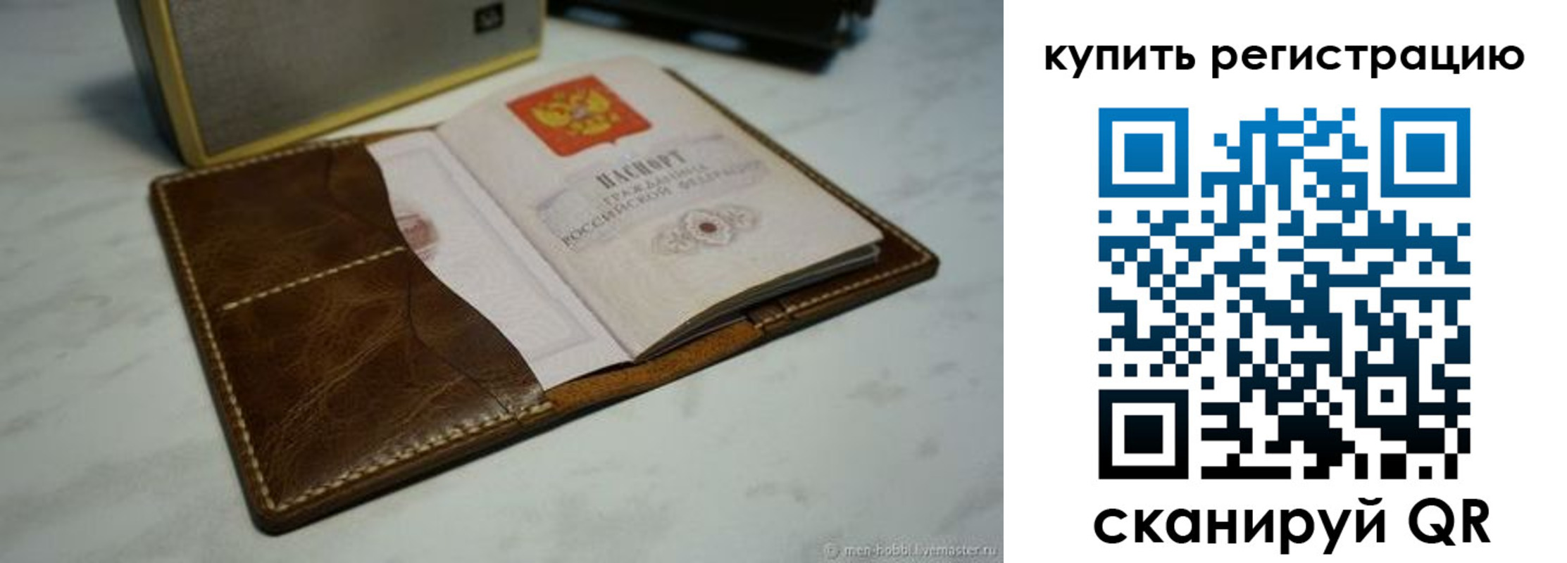 временная регистрация купить в Каспийске