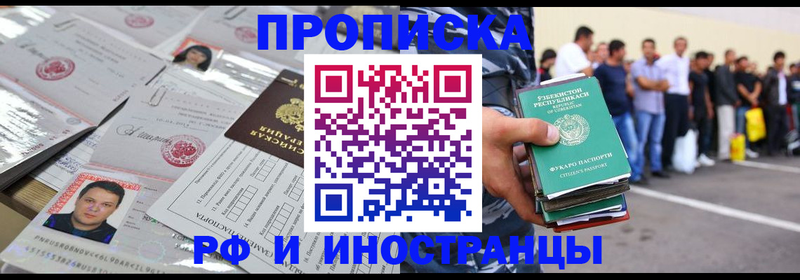 прописка паспорт в Каспийске