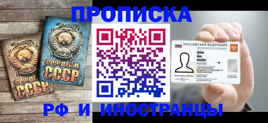 где прописаться в Каспийске