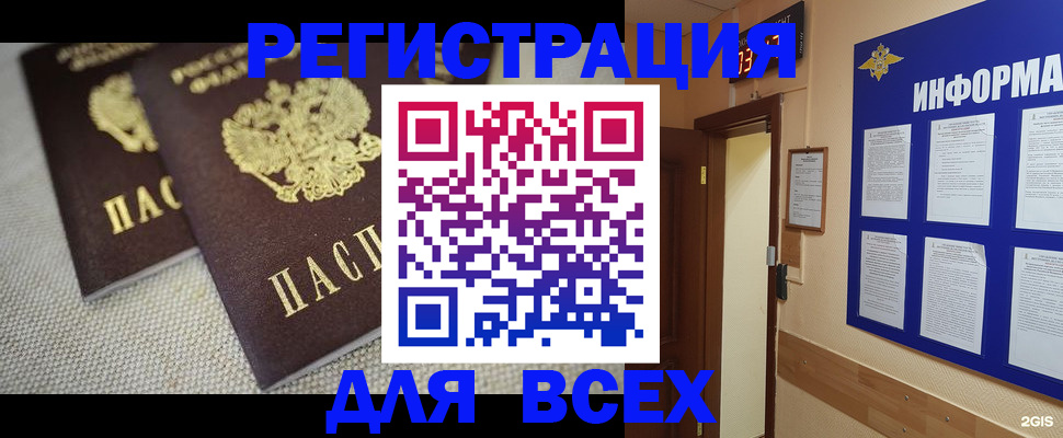 прописка для школы в Каспийске